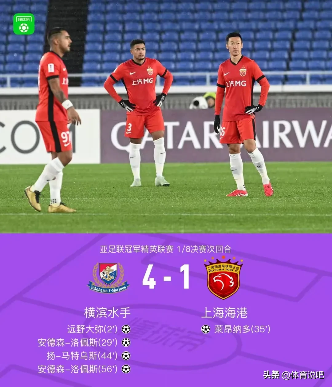英雄联盟-亚冠加时末段走向成谜，上海海港绝杀压哨，悬念犹存，赛程密集仍需轮换(2025亚冠出线规则)